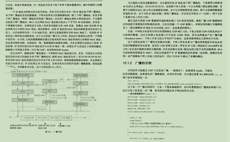 京東上298購買的Linux網路編程筆記，感覺2年開發白干了