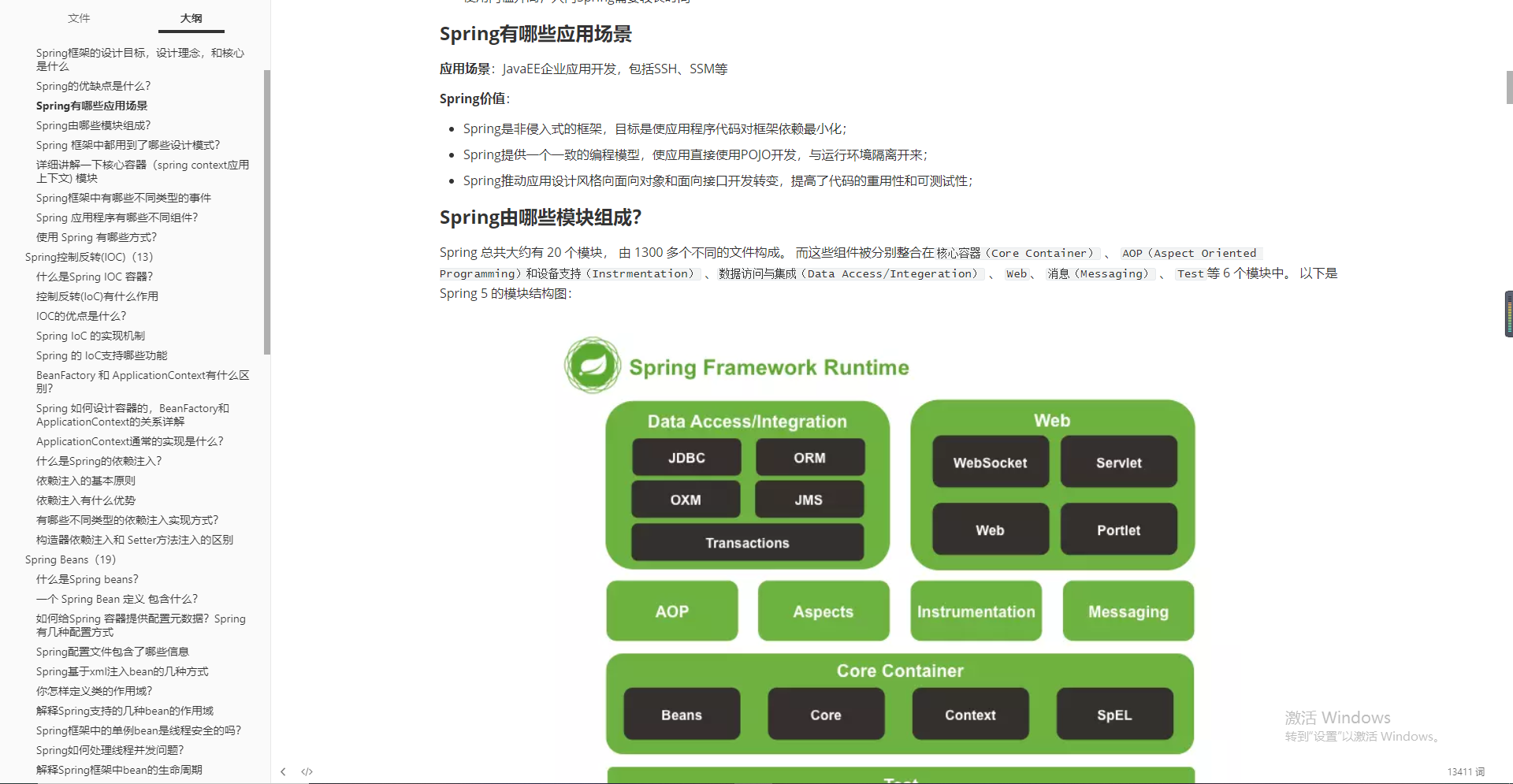 爱了！阿里技术官亲笔的Java快速面试指南，熬夜啃完剑指大厂