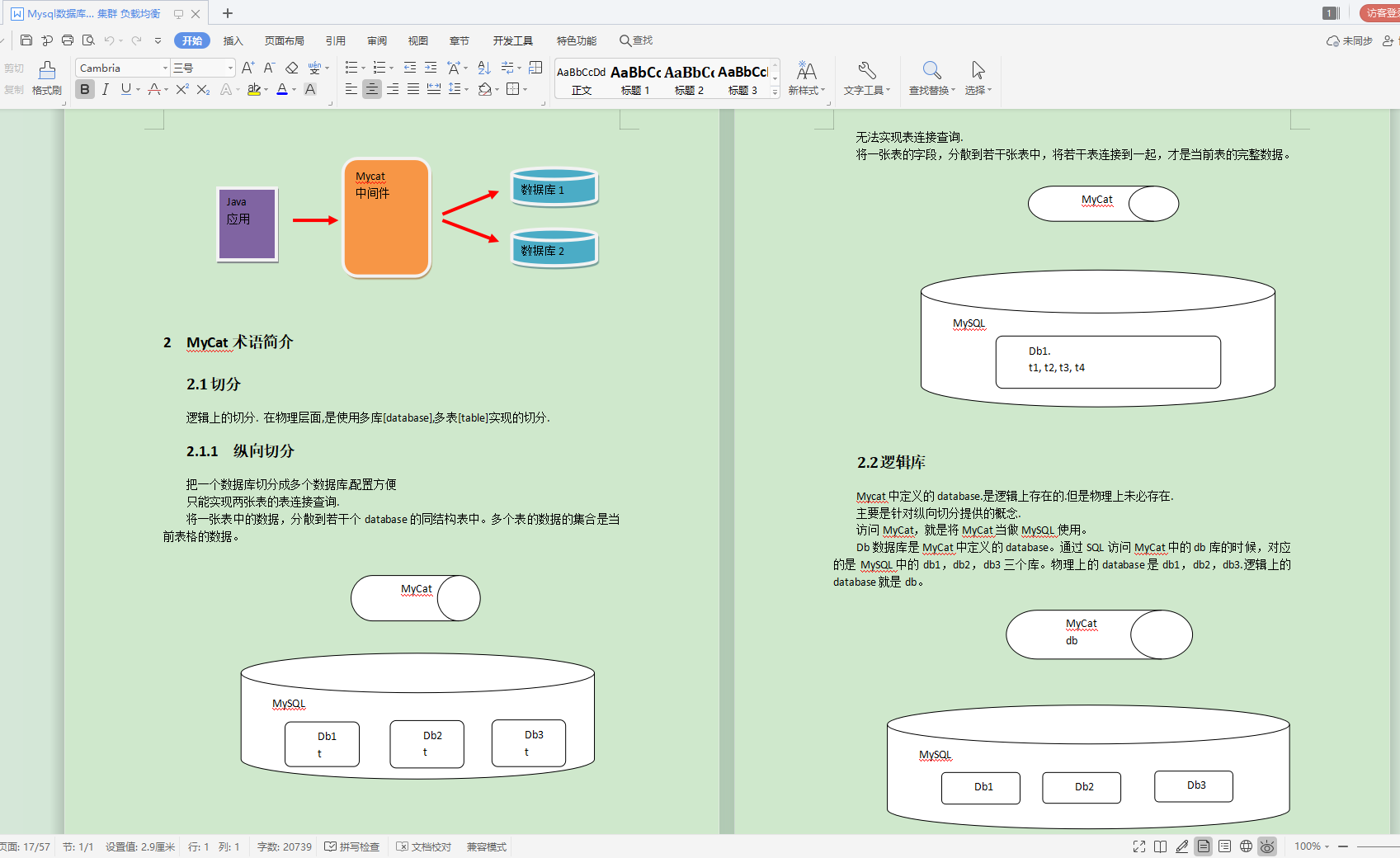 兴奋了！阿里技术官手写“MySQL笔记”，传授你年薪百万级干货