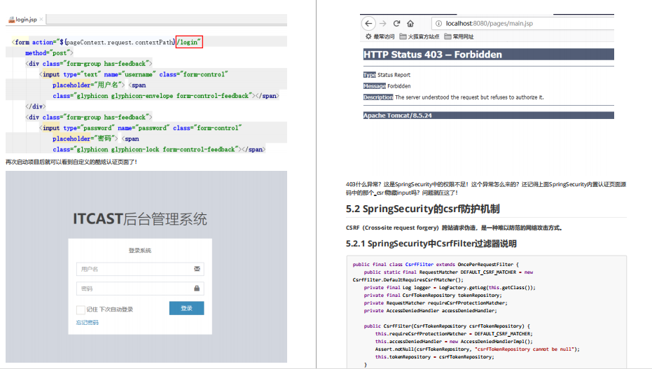 騰訊技術官分享出SpringSecurity筆記“全網沸騰”