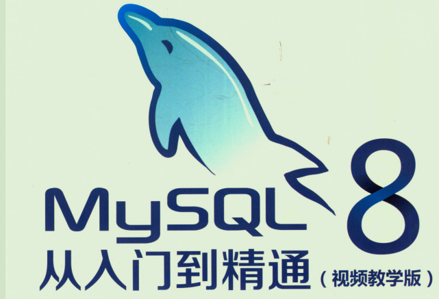 看完村口王大爷说的，才懂这才是MYSQL优化的正确姿势