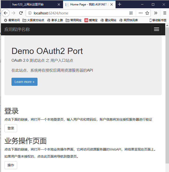 微服务架构如何设计API代理网关和OAuth2授权认证框架