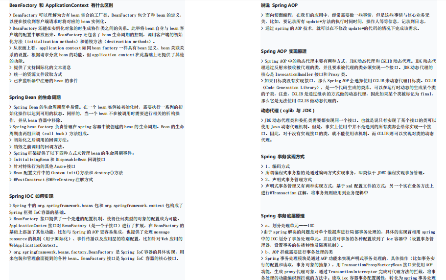 騰訊java一面失敗后潛修半年,四月斬下騰訊T3 Offer,我的逆襲之路