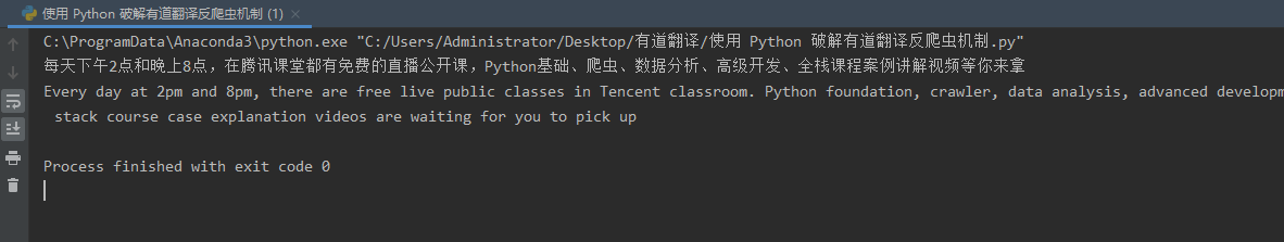 网上翻译嫌麻烦？Python破解有道JS加密，让你随时能翻译