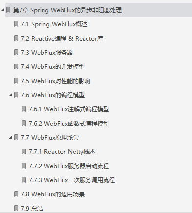 太贊了，阿里P7大佬撰寫的《Java異步編程實戰》終于出PDF版了