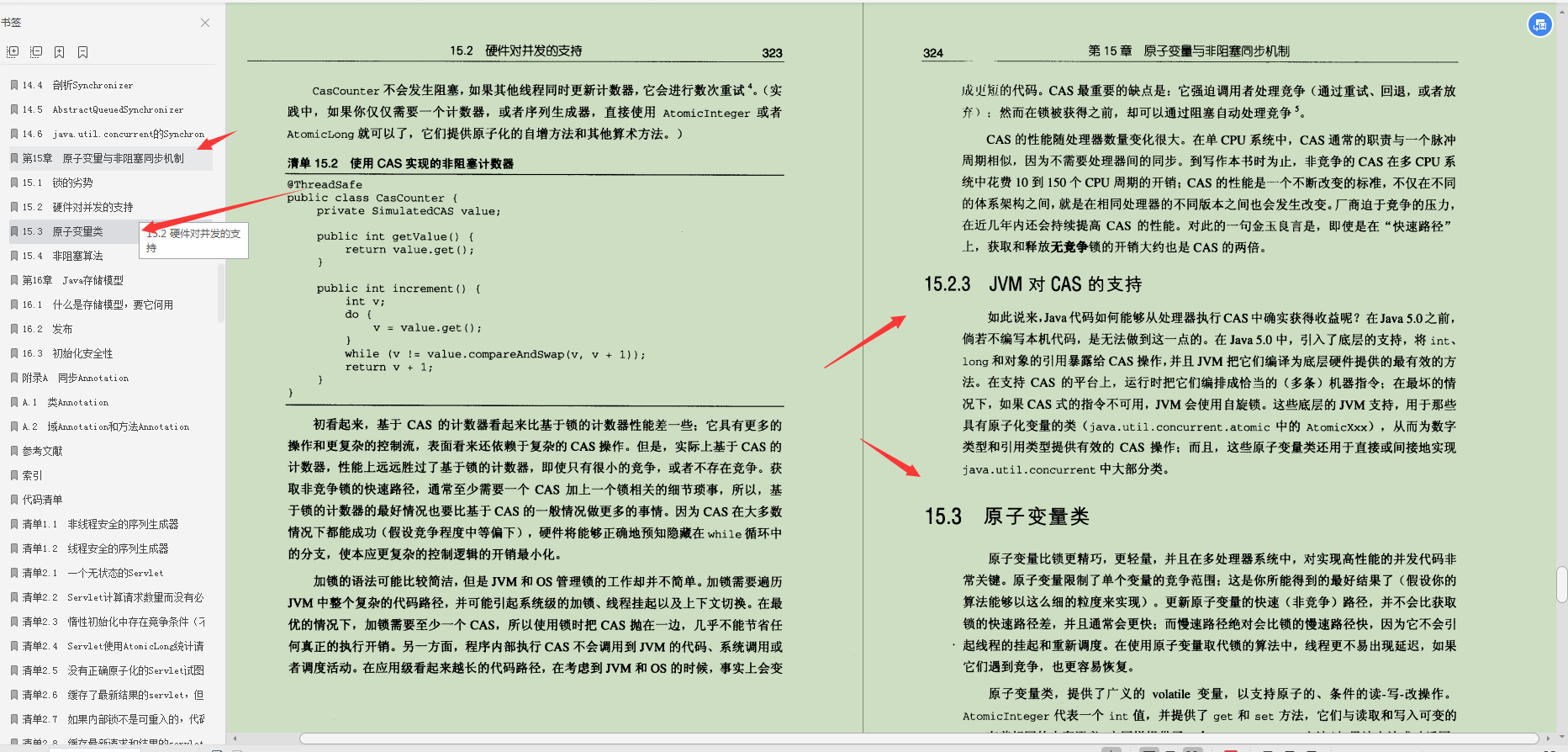 这套GitHub标星81.6k的"并发编程实践"帮你秒变大神