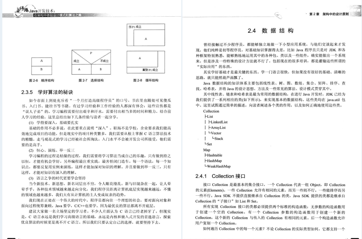 全网都在跪求的阿里Java修炼开发技术笔记，终于开放下载了