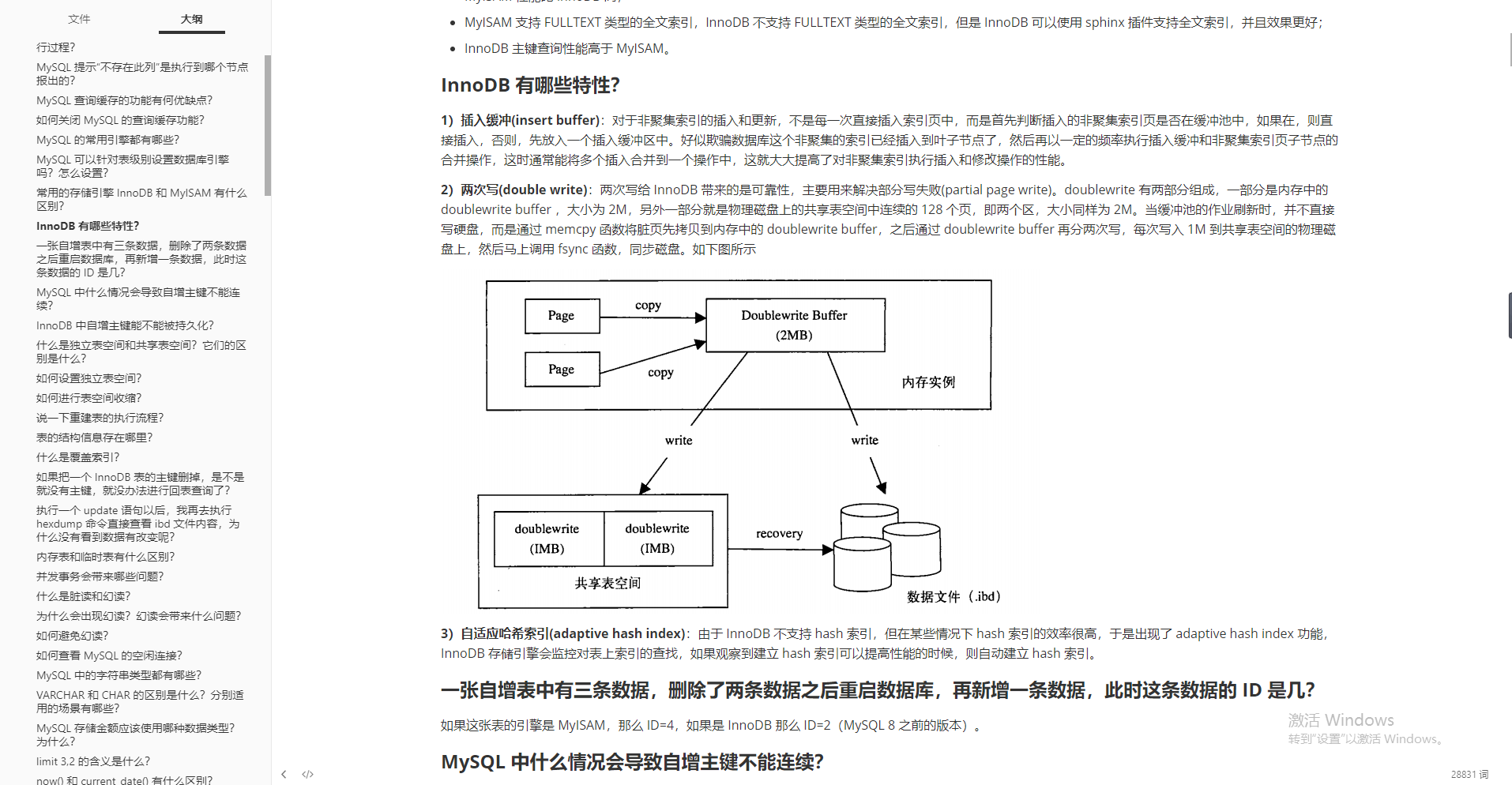 爱了！阿里技术官亲笔的Java快速面试指南，熬夜啃完剑指大厂