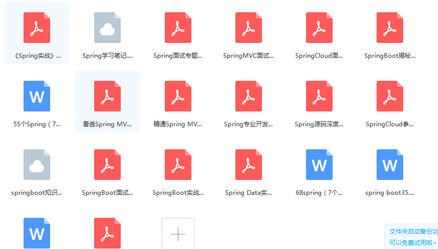 阿里P8推薦320道最全大廠面試真題：JVM+Redis+Mysql+Spring等