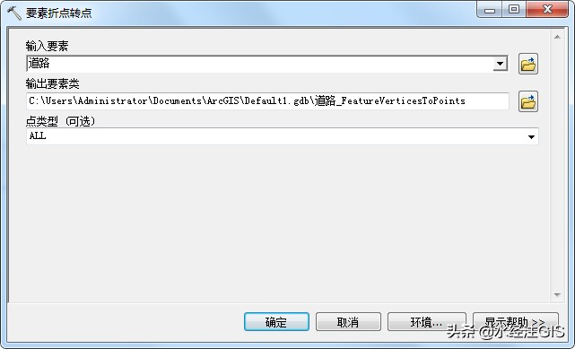 如何使用ArcGIS获取SHP文件节点坐标