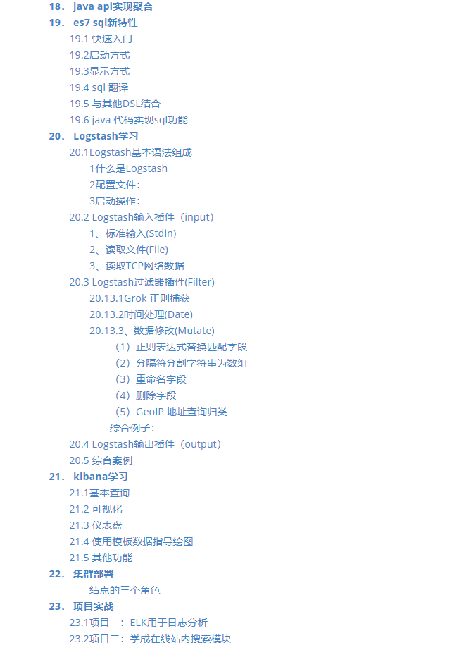 神級學習筆記!別再說不會Elasticsearch了,這位架構師都整理好了