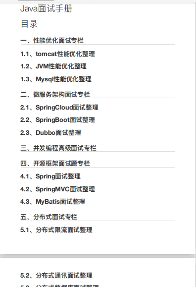 看完拿下字节跳动offer不是梦：Redis+JVM+红黑树+数据结构+规划