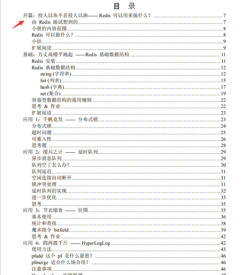 阿里P8推薦320道最全大廠面試真題：JVM+Redis+Mysql+Spring等