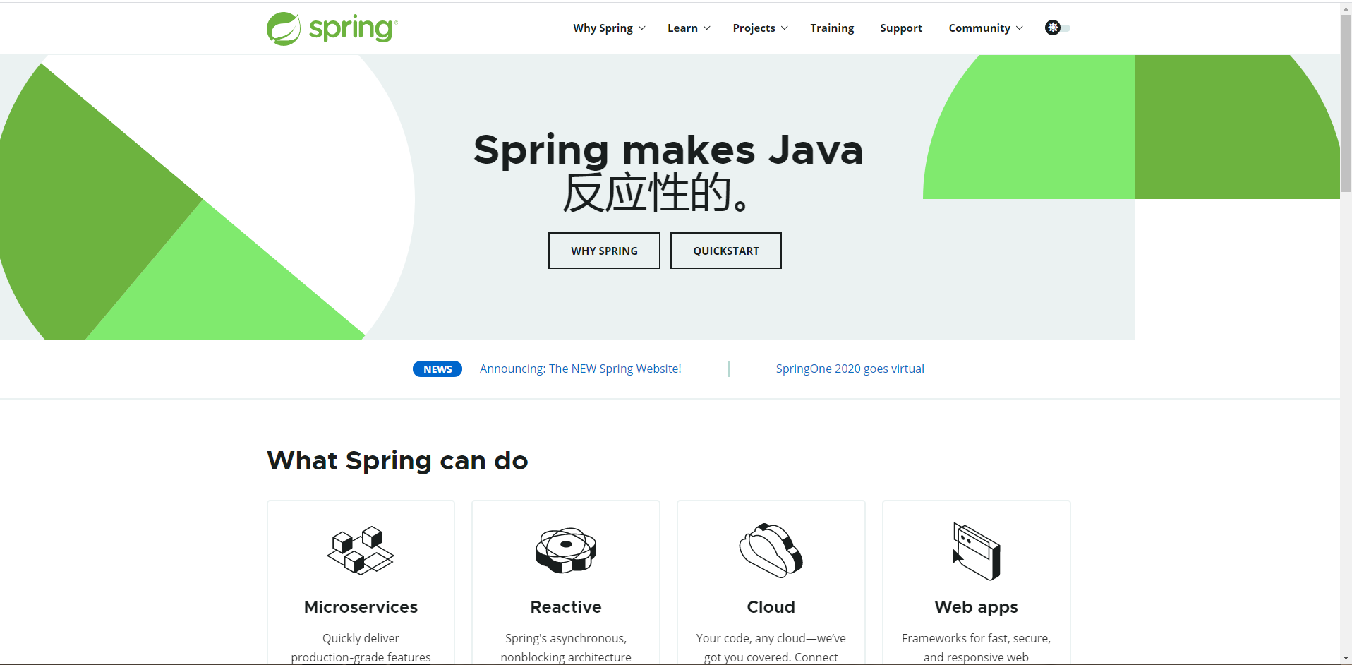 抢先目睹：SpringBoot2.4配置文件加载机制大变化