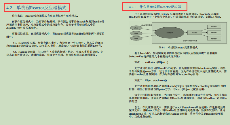 零废话！全程高能NettyRedis+ZooKeeper笔记