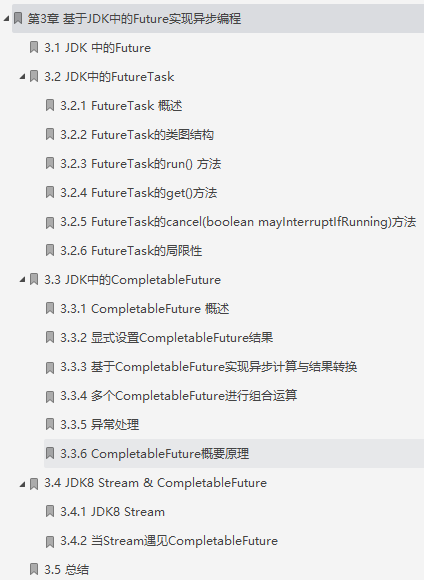 太贊了，阿里P7大佬撰寫的《Java異步編程實戰》終于出PDF版了