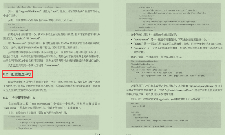 仅限24小时免费供！阿里Spring Cloud内部升级笔记