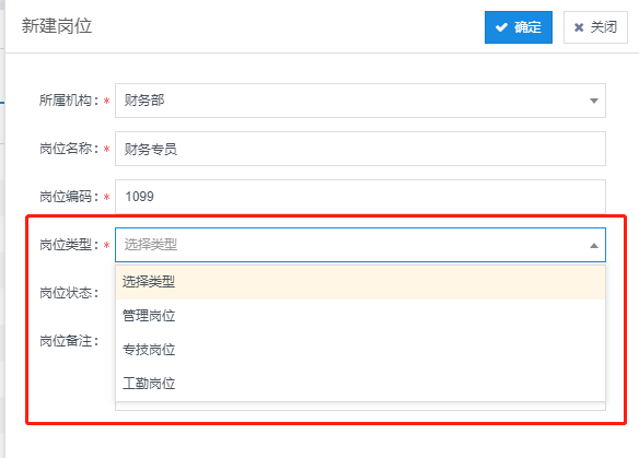 实操！看看JNPF快速开发框架是如何快速搭建HRM系统的
