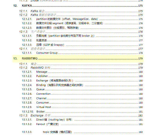 阿里P7梳理的必备java核心知识点，手抄电子版文档