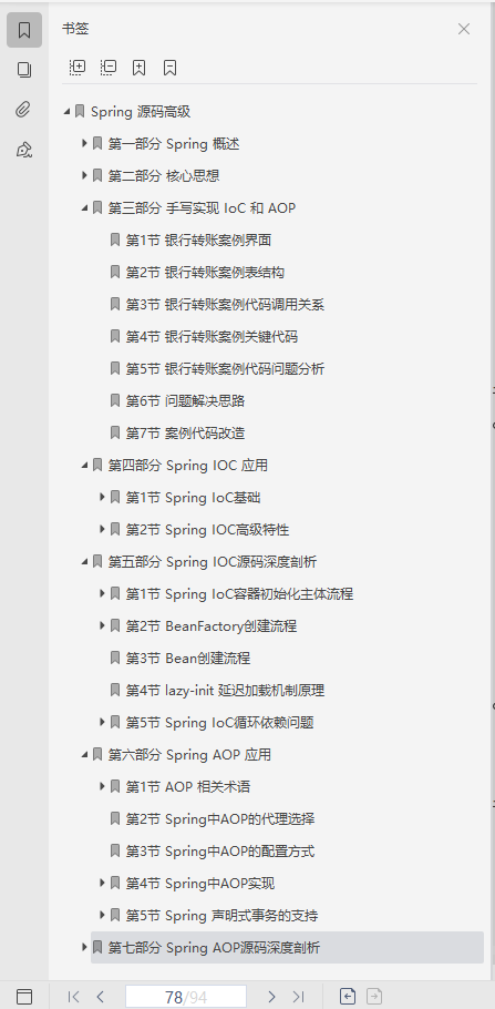 Three rookie Meituan was beaten by source code on both sides, 46 days of crazy learning Spring, and finally entered Ali