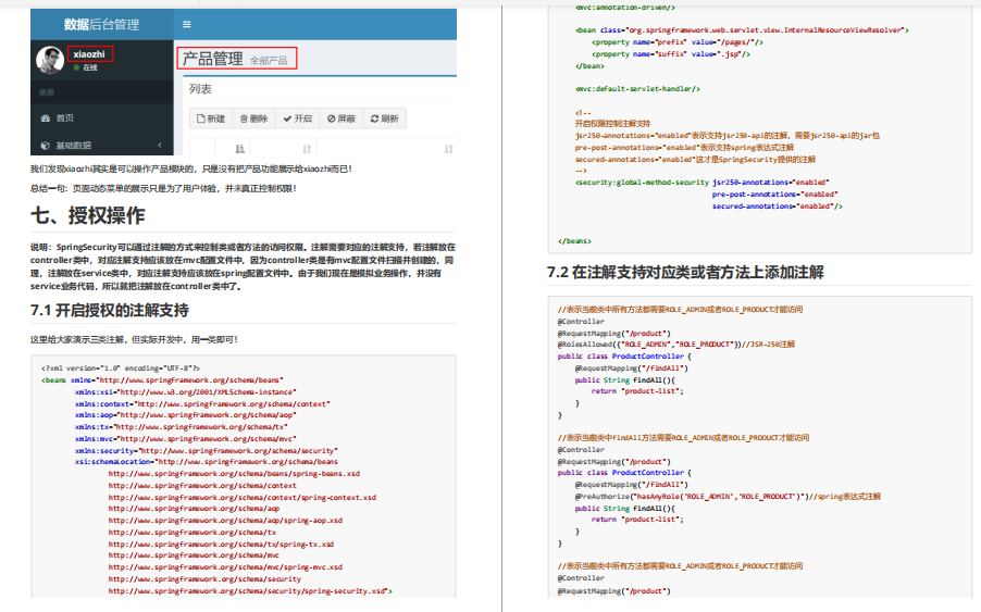 騰訊技術官分享出SpringSecurity筆記“全網沸騰”
