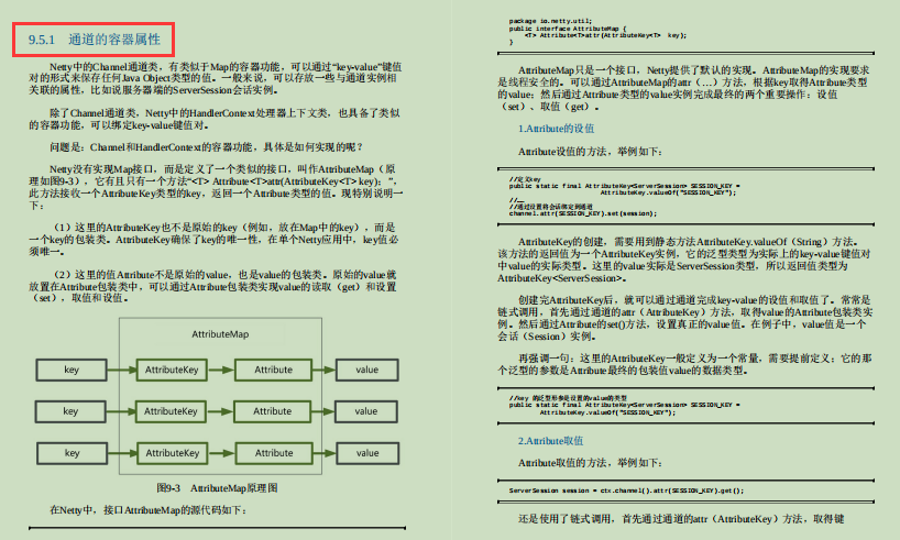 零废话！全程高能NettyRedis+ZooKeeper笔记