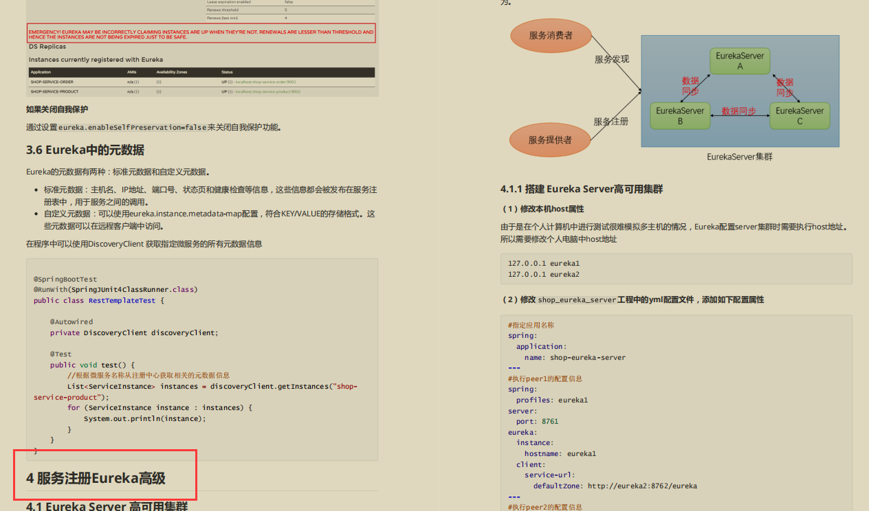 阿里爆款，SpringCloud+Alibaba笔记，开源