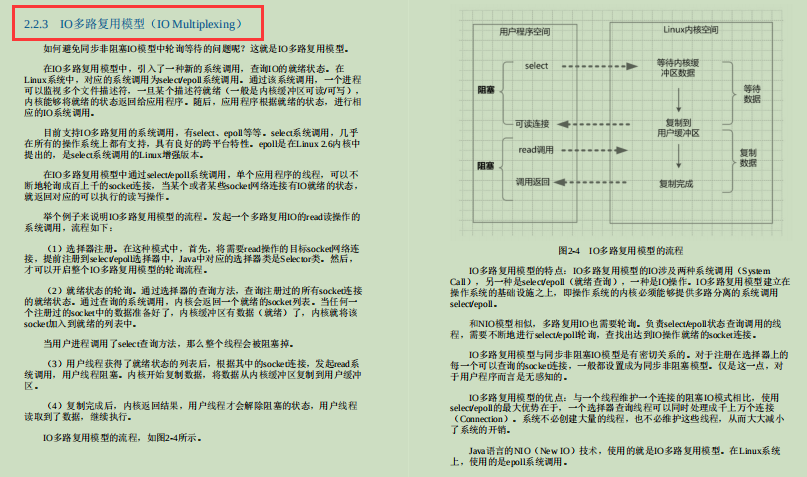 零废话！全程高能NettyRedis+ZooKeeper笔记