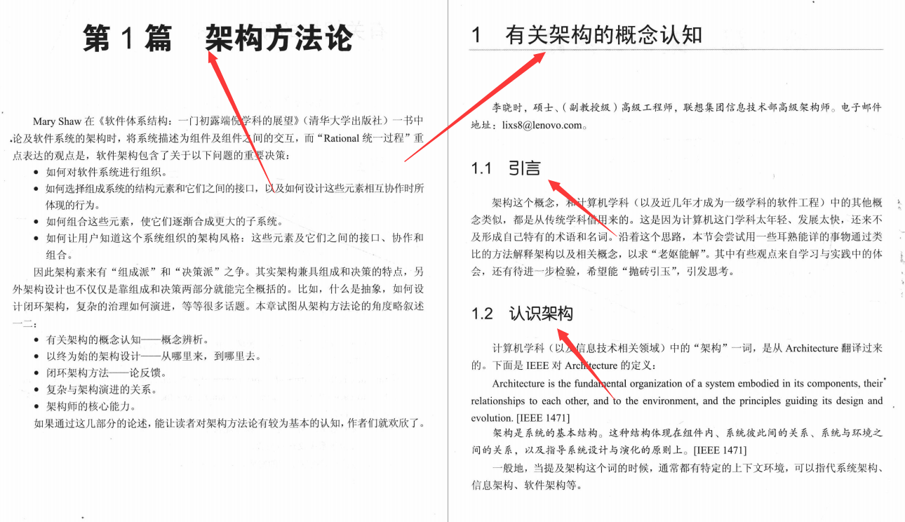 牛皮！阿里P8联合多位业界大佬整理的架构宝典，升职加薪有奇效