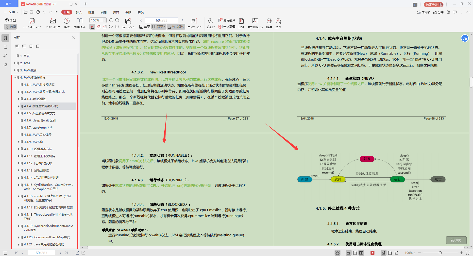 限量！Alibaba首发“Java成长笔记”，差距不止一点点