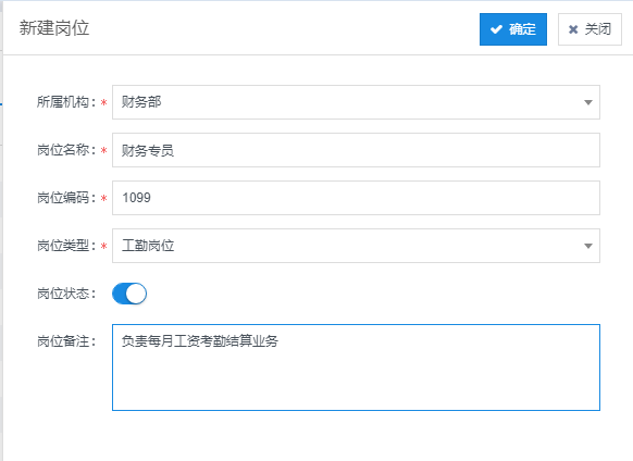 实操！看看JNPF快速开发框架是如何快速搭建HRM系统的