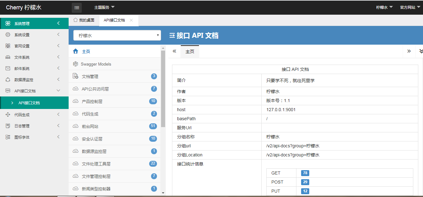 基于StringBoot2.2+Layui轻量级的权限管理系统，彻底杜绝XSS攻击