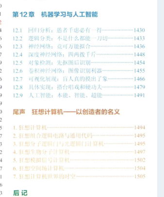 完美！騰訊技術官發布2000頁計算機底層架構原理極限決議寶典
