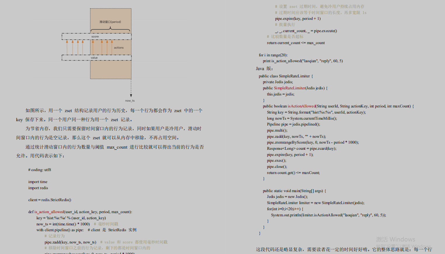 京东三面遇Redis狂击，含恨搞透189页成神笔记，二战美团