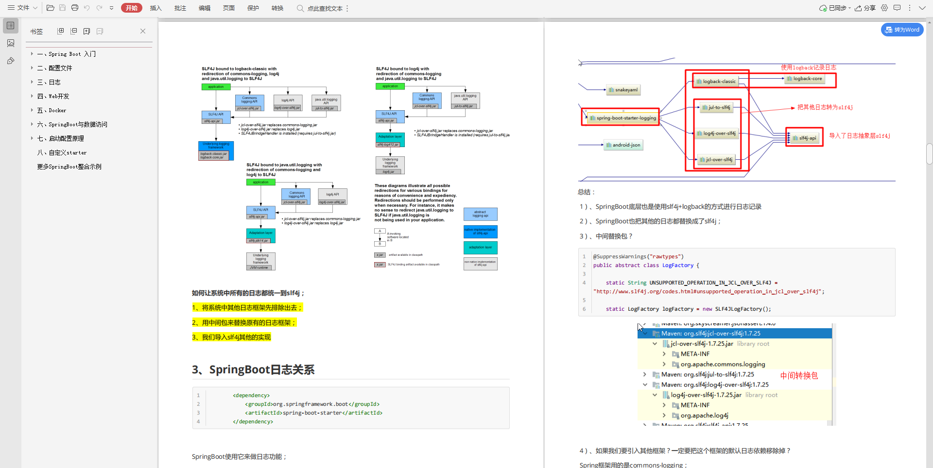 程序员：本不想进Alibaba受罪，还是“扛不住”高薪的诱惑
