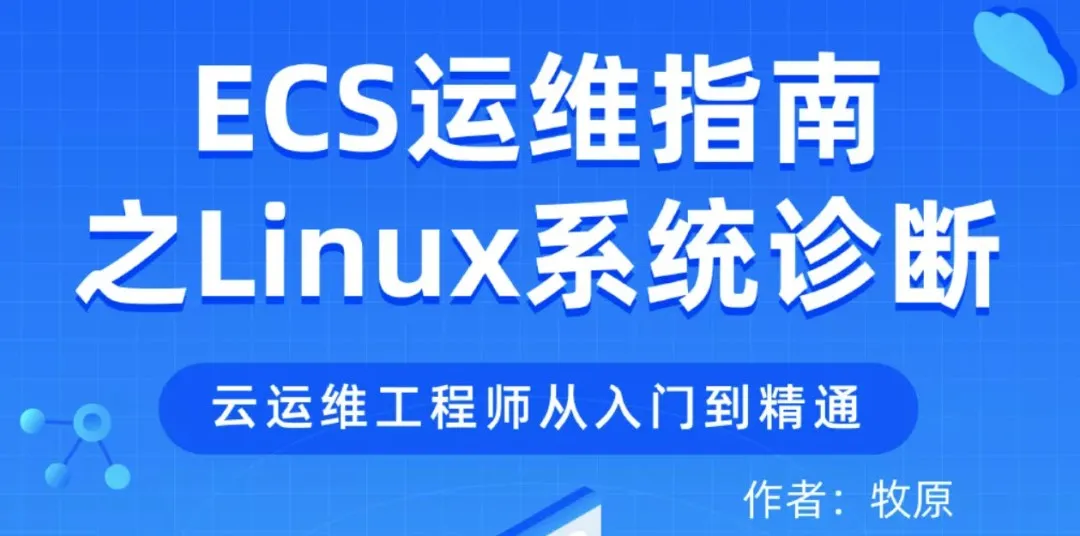 阿里云內部K8s、ECS、RDS、DevOps實戰手冊，超贊