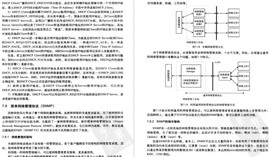 阿里P7大牛带你学网络通信：TCP/IP从基础到实战笔记总结