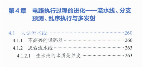 完美！阿里技術官公布了這份2500頁計算機底層架構原理決議