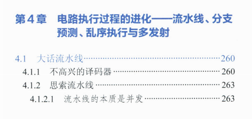 完美！阿里技术官公布了这份2500页计算机底层架构原理解析