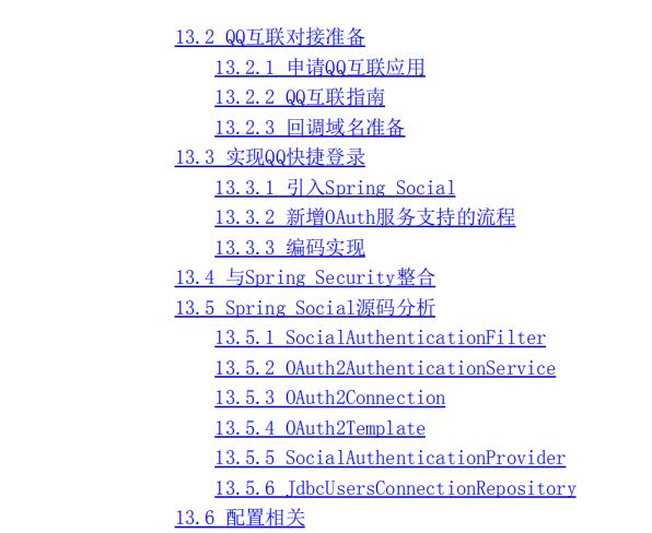 騰訊技術官分享出SpringSecurity筆記“全網沸騰”