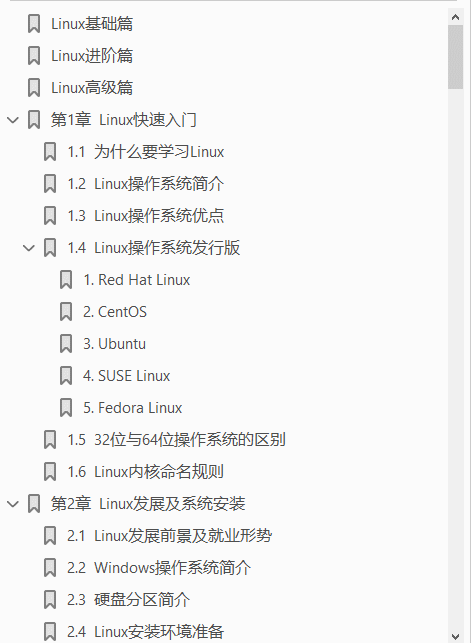 腾讯T4梳理的必备笔记：Linux必掌握的108个核心技能点