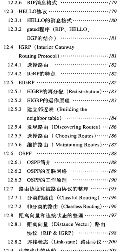 阿里P7大牛带你学网络通信：TCP/IP从基础到实战笔记总结