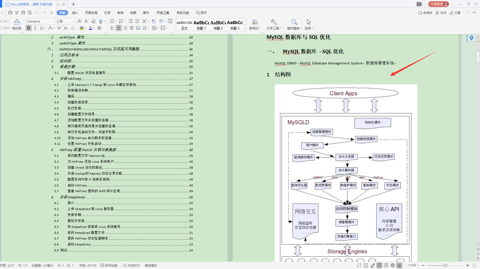 兴奋了！阿里技术官手写“MySQL笔记”，传授你年薪百万级干货