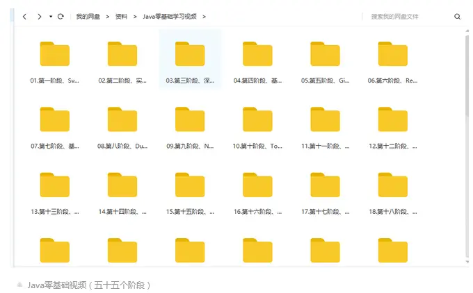 雙非本化學跨專業，投崗阿里/滴滴后端三面，最終拿下offer