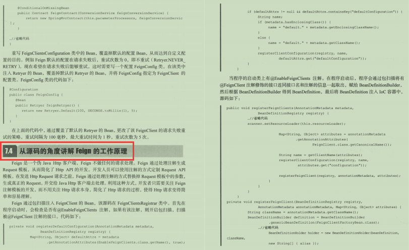 Alibaba SpringCloud手抄本，啃完秒杀面试官
