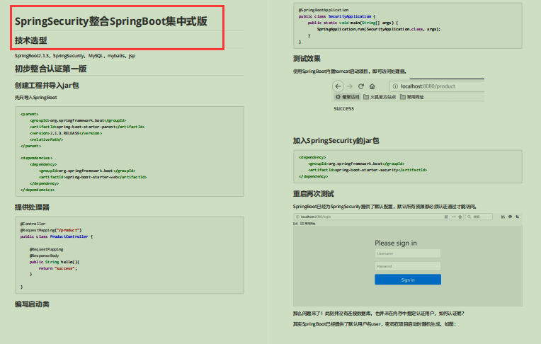 字节Spring Security OAuth2.0开源笔记