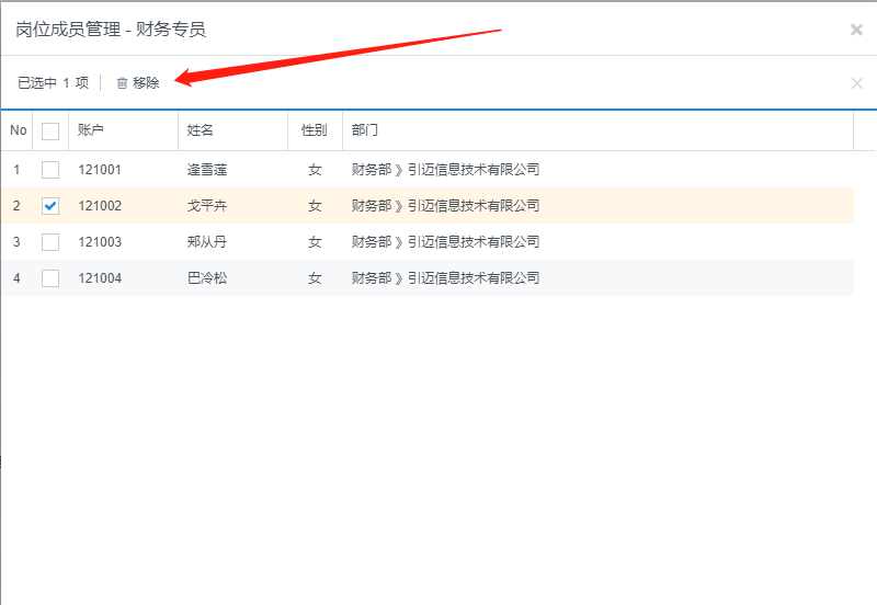 实操！看看JNPF快速开发框架是如何快速搭建HRM系统的