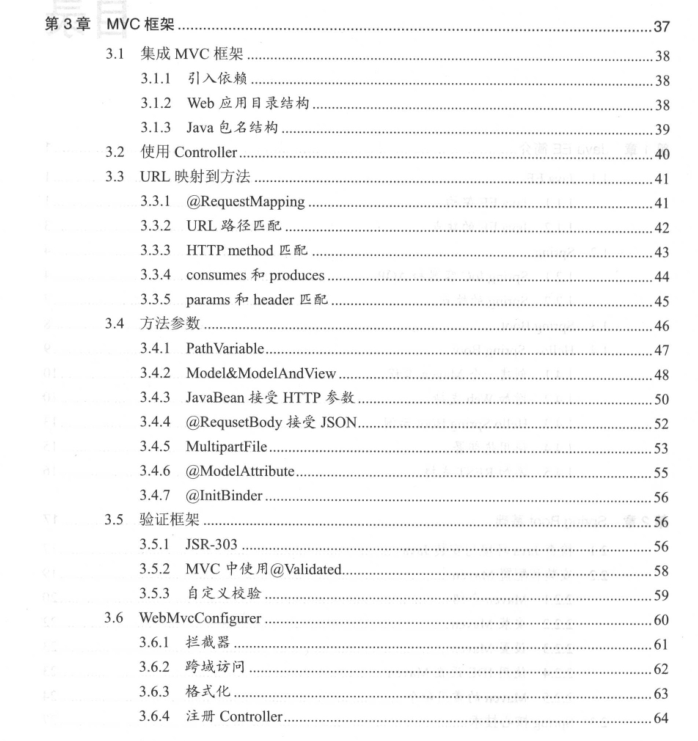 京东T9用一份900页SpringBoot笔记让你像搭积木一样构建系统架构