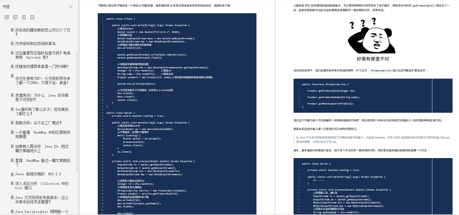 精選整理：Java基礎+Spring全家桶+并發+容器+面經