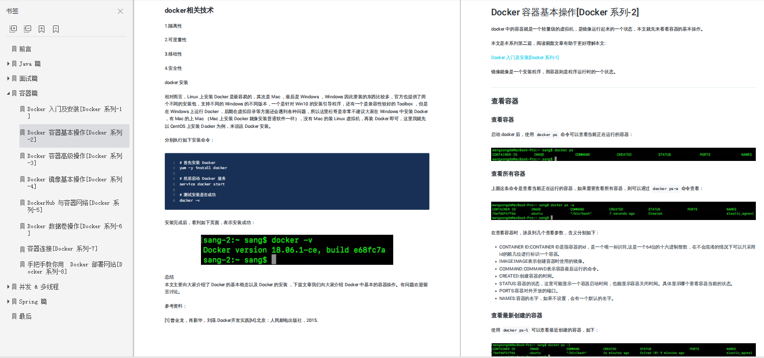 精選整理：Java基礎+Spring全家桶+并發+容器+面經